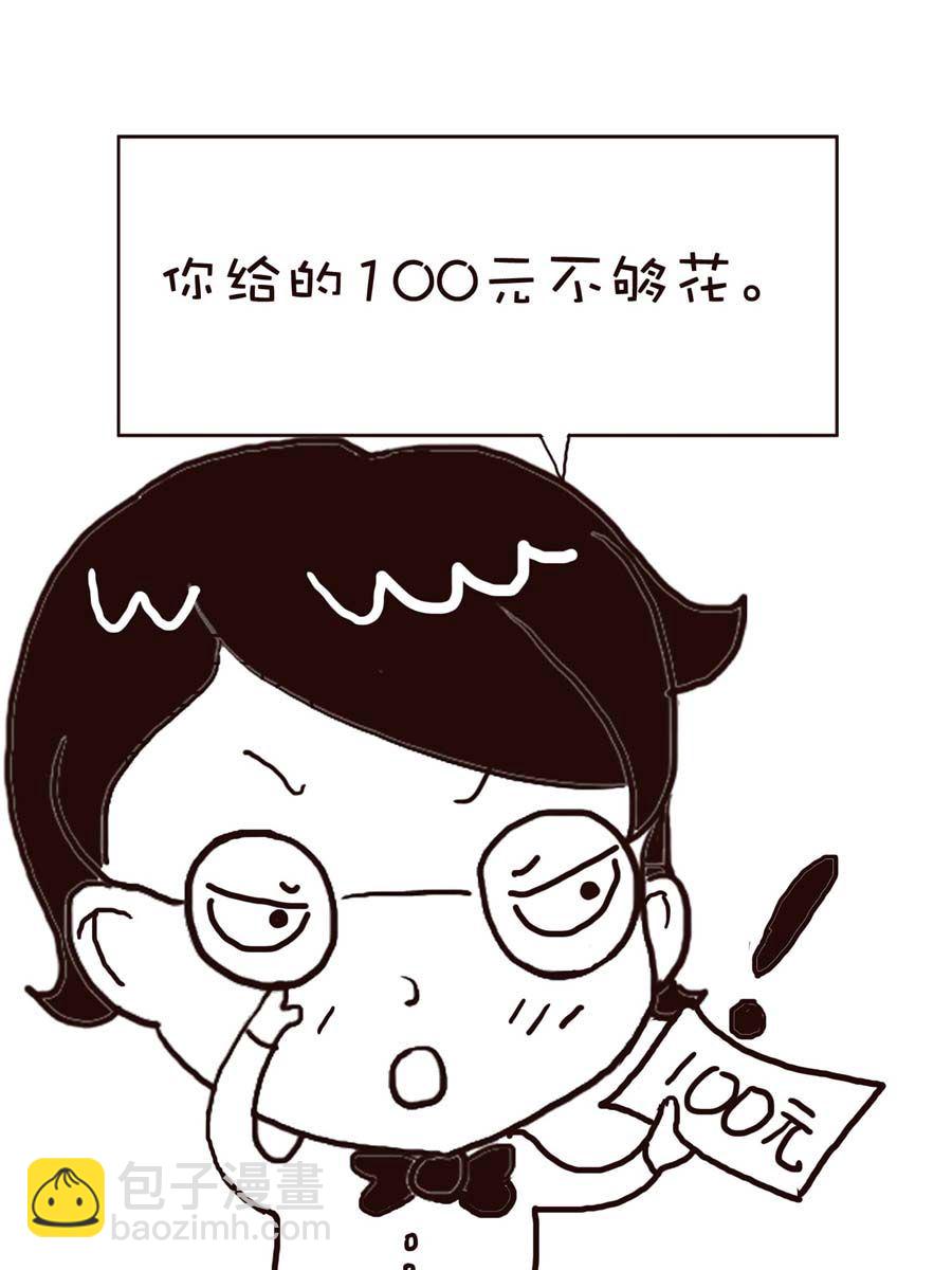 《逗乐糖》逗乐糖 第11集 第28页