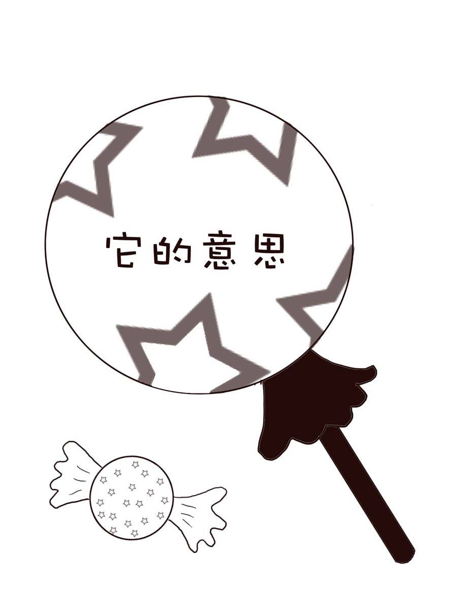 《逗乐糖》逗乐糖 第11集 第2页