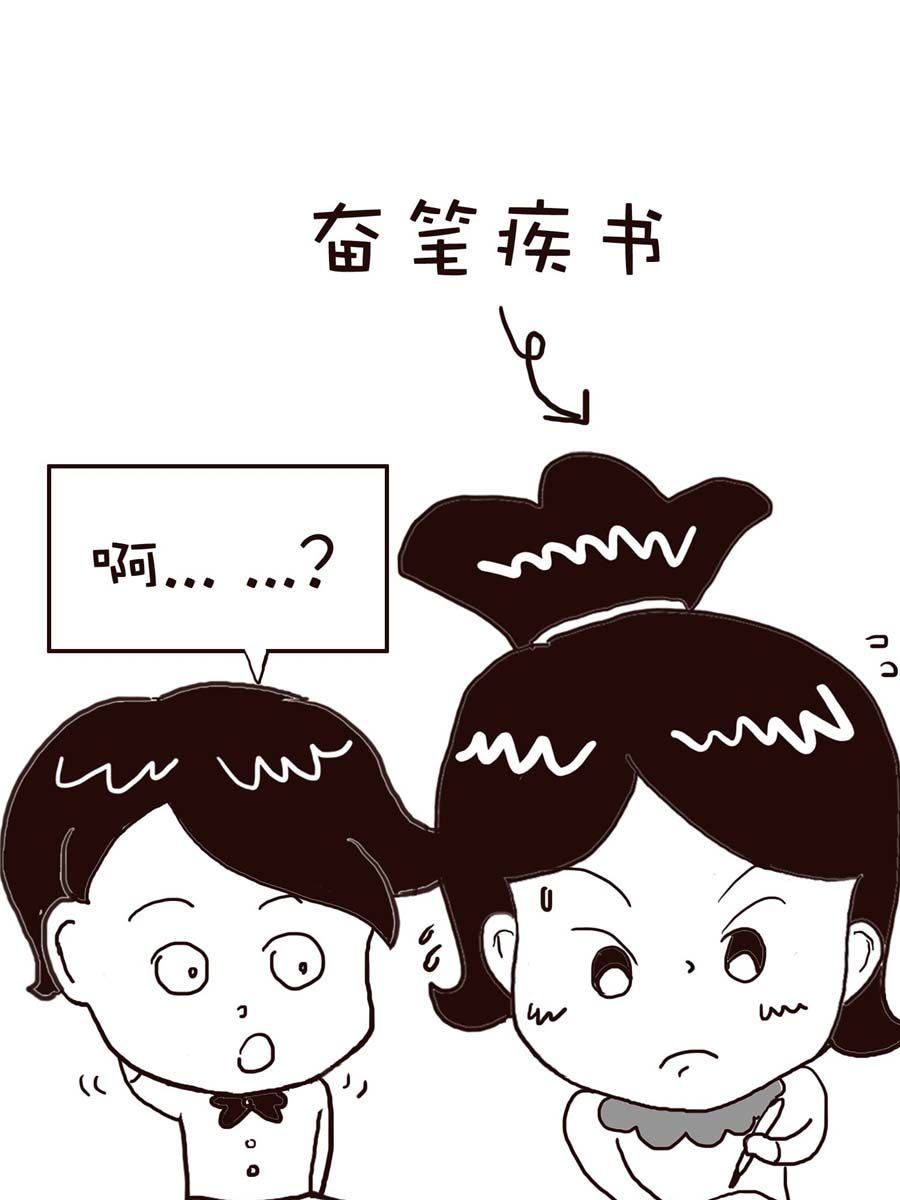 《逗乐糖》逗乐糖 第11集 第30页