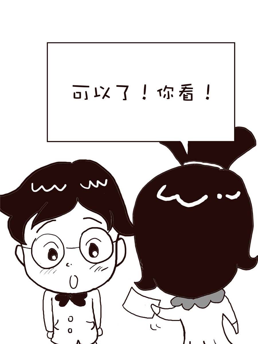 《逗乐糖》逗乐糖 第11集 第31页