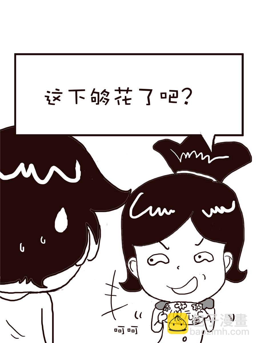 《逗乐糖》逗乐糖 第11集 第32页