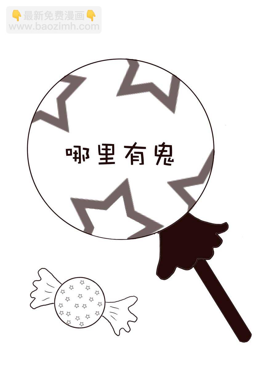 《逗乐糖》逗乐糖 第11集 第33页