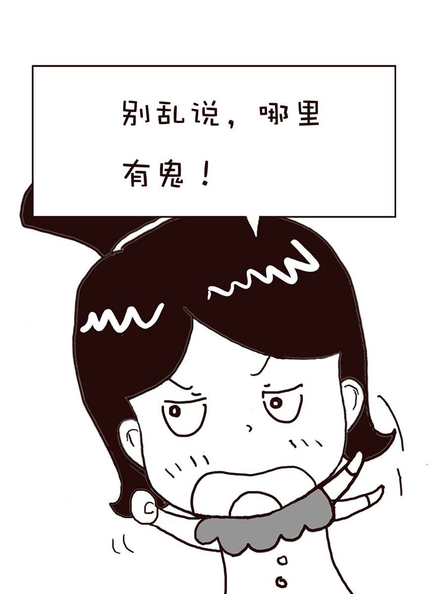 《逗乐糖》逗乐糖 第11集 第36页