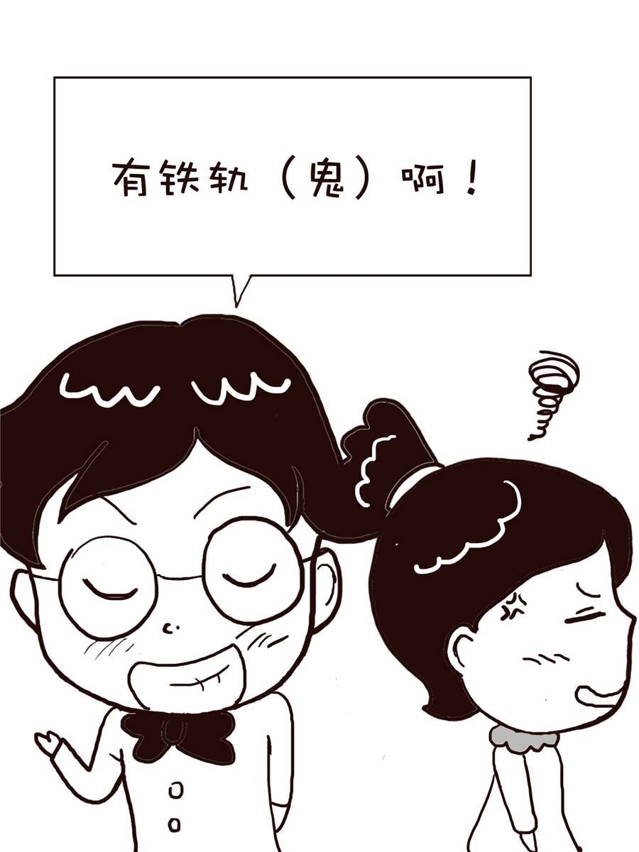 《逗乐糖》逗乐糖 第11集 第37页