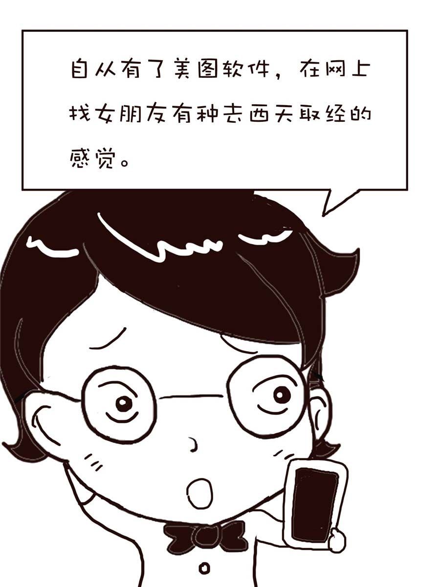 《逗乐糖》逗乐糖 第11集 第39页