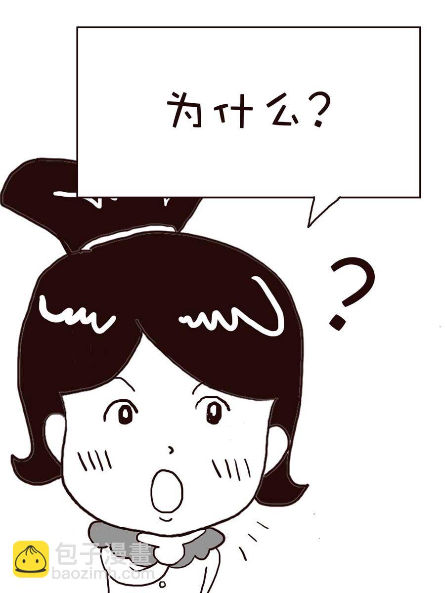 《逗乐糖》逗乐糖 第11集 第40页
