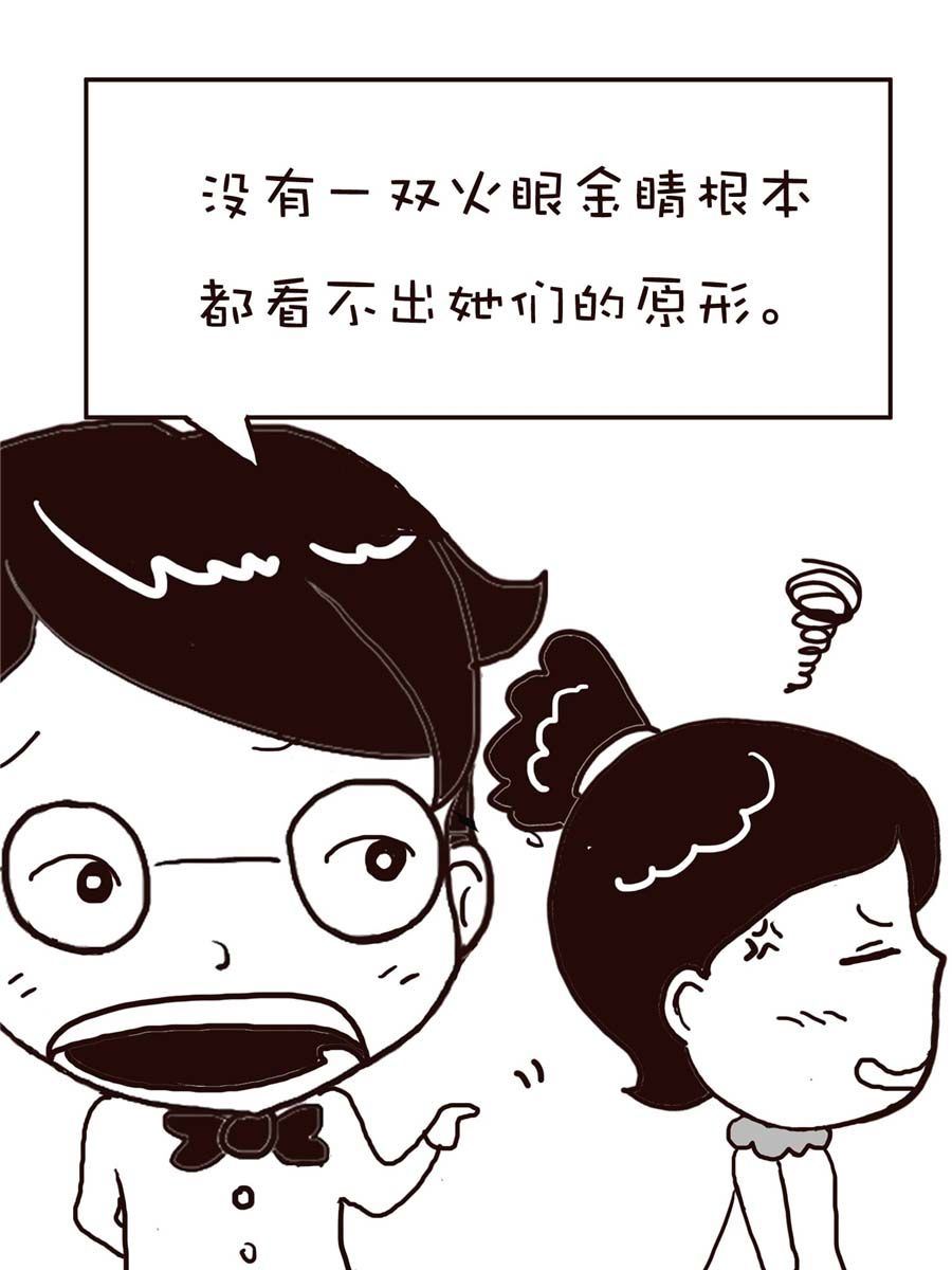 《逗乐糖》逗乐糖 第11集 第42页