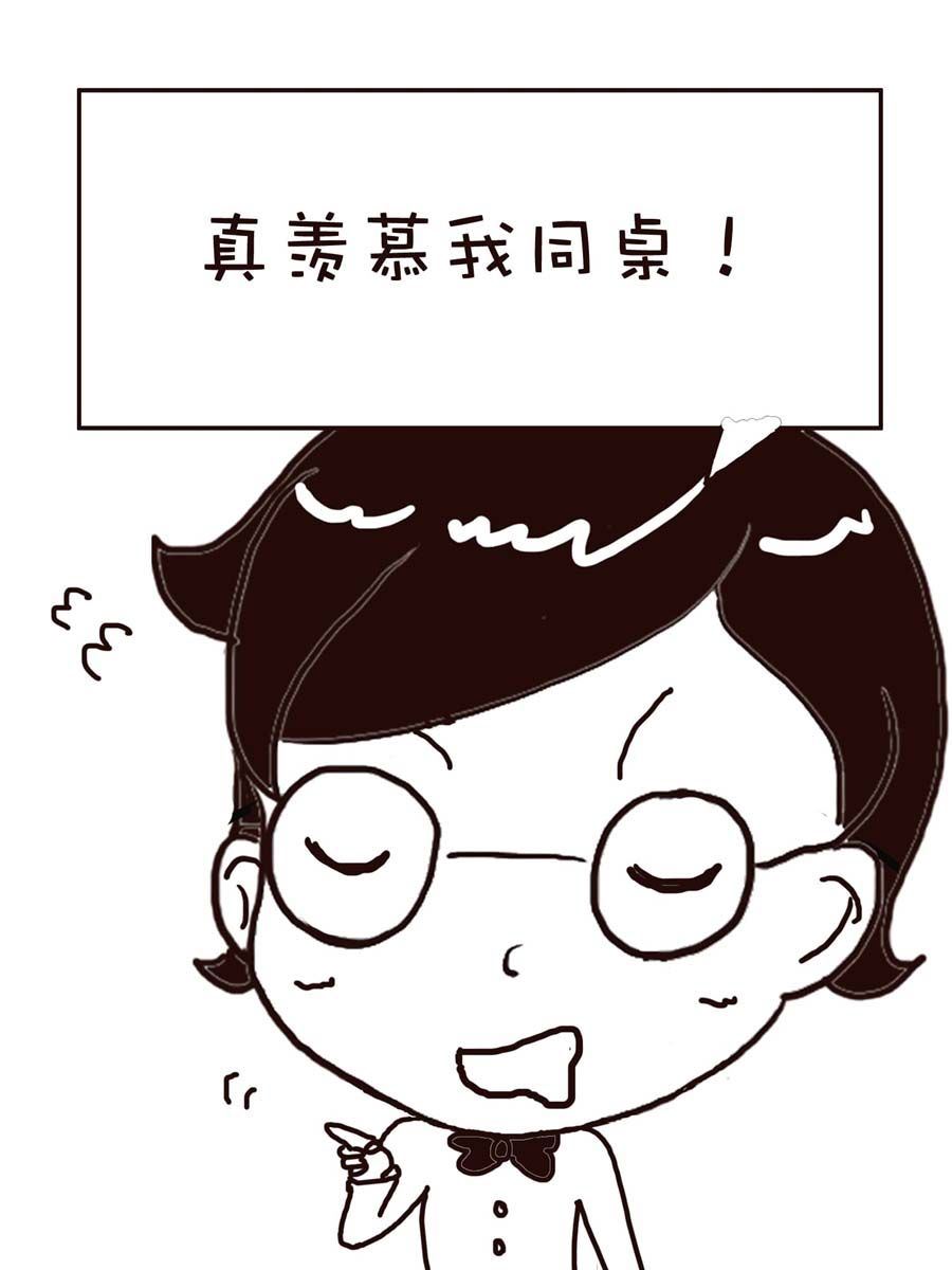 《逗乐糖》逗乐糖 第11集 第45页