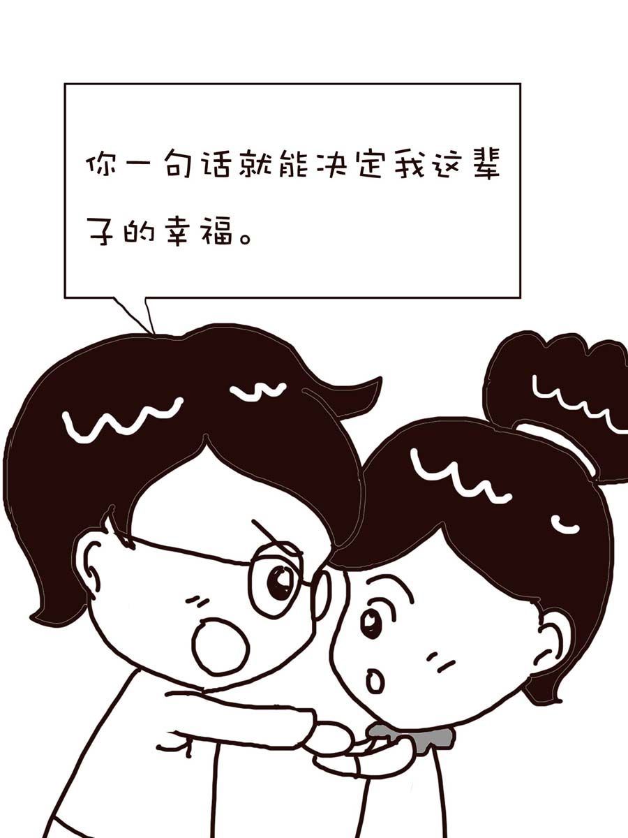 《逗乐糖》逗乐糖 第11集 第49页