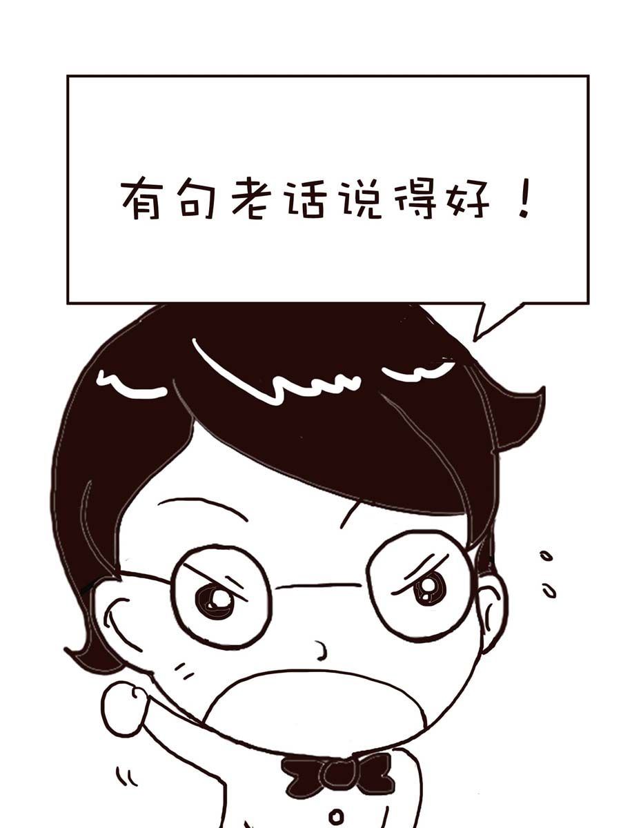 《逗乐糖》逗乐糖 第11集 第4页