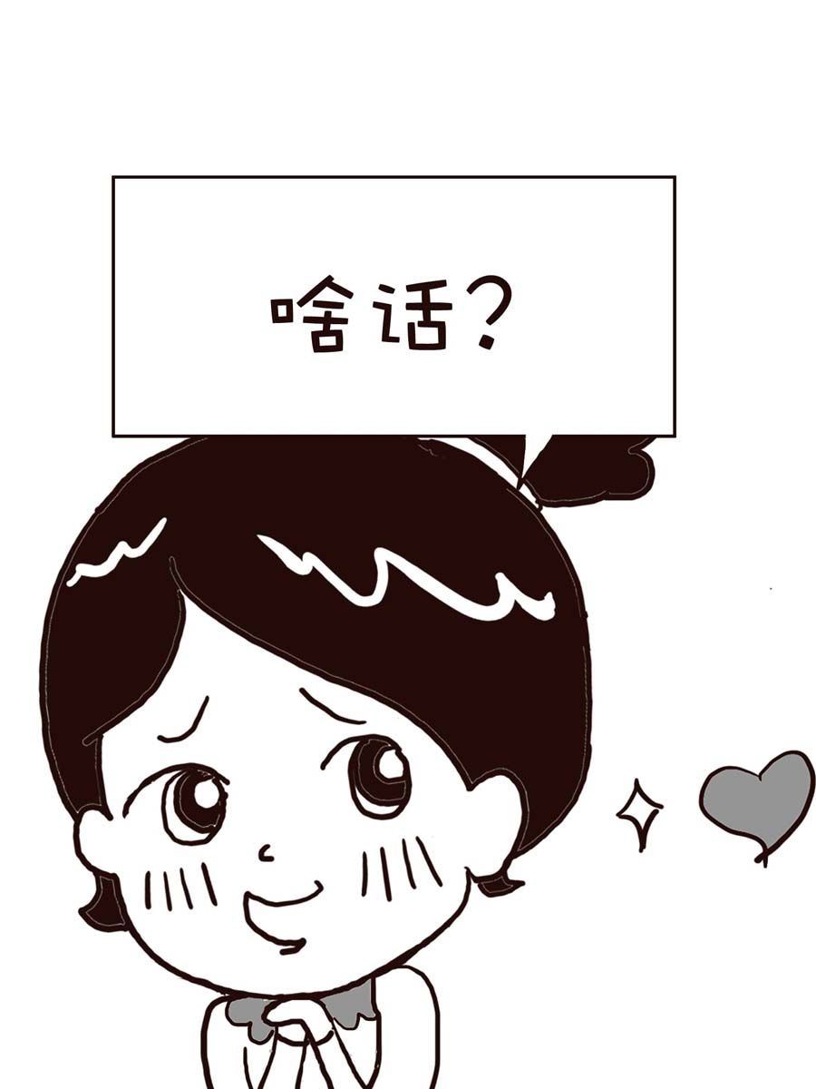 《逗乐糖》逗乐糖 第11集 第50页