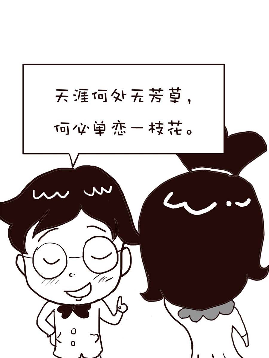 《逗乐糖》逗乐糖 第11集 第5页