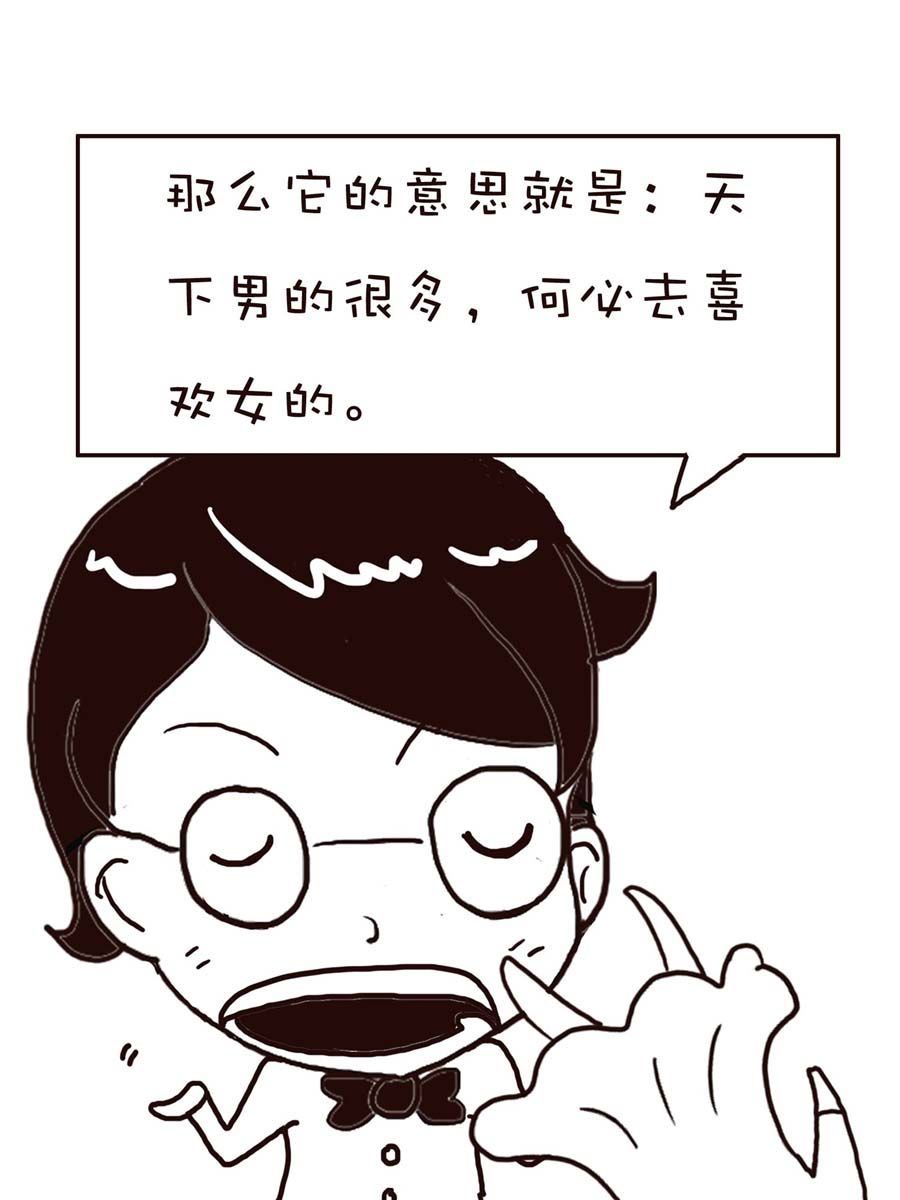 《逗乐糖》逗乐糖 第11集 第6页