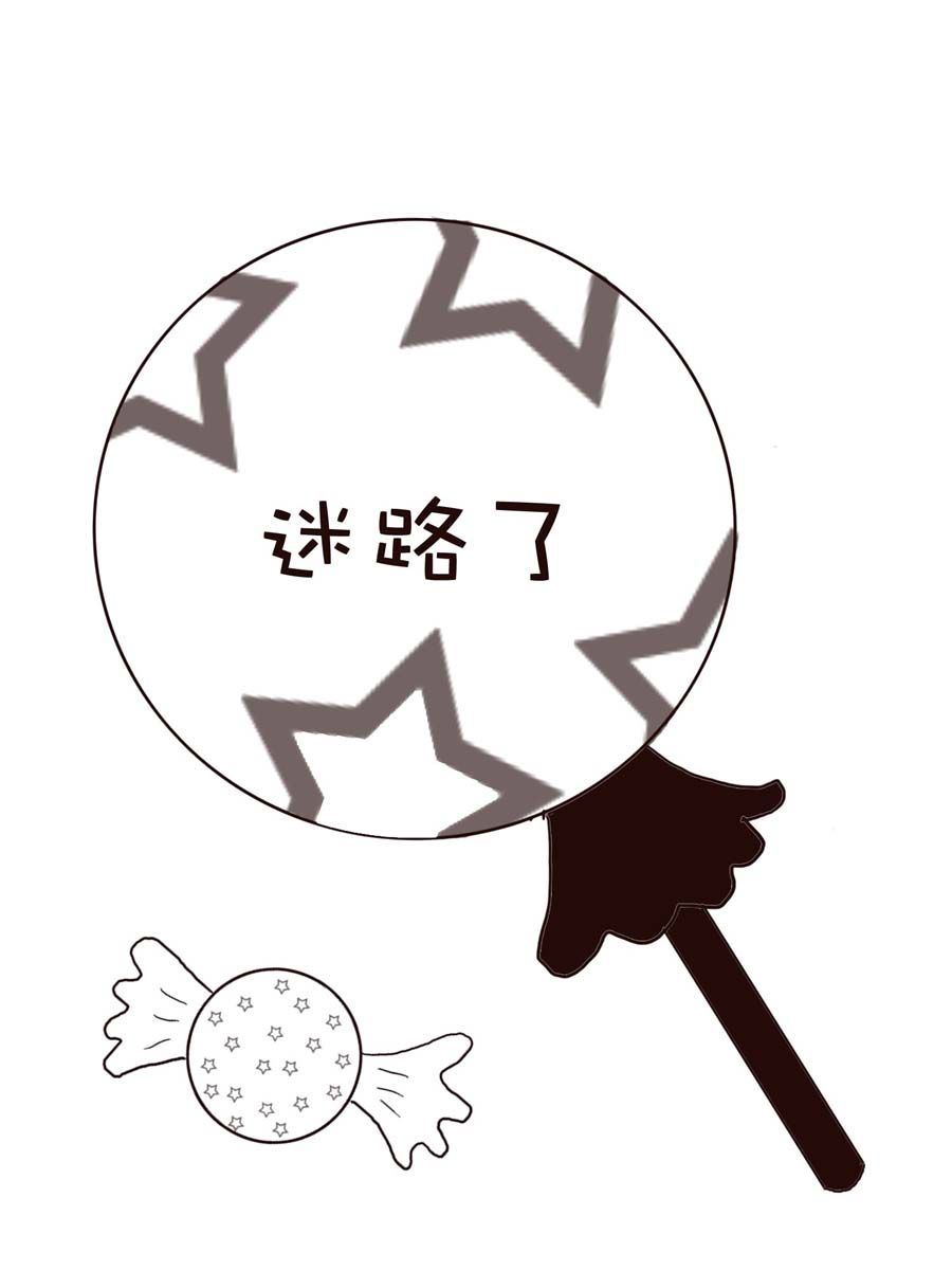 《逗乐糖》逗乐糖 第11集 第7页
