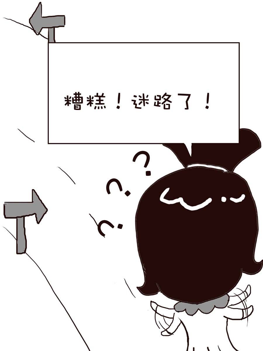 《逗乐糖》逗乐糖 第11集 第8页