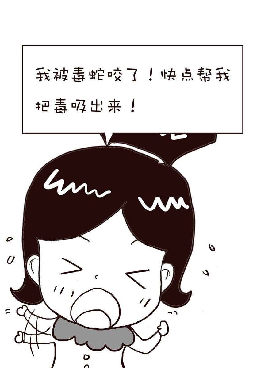 《逗乐糖》逗乐糖 第15集 第10页