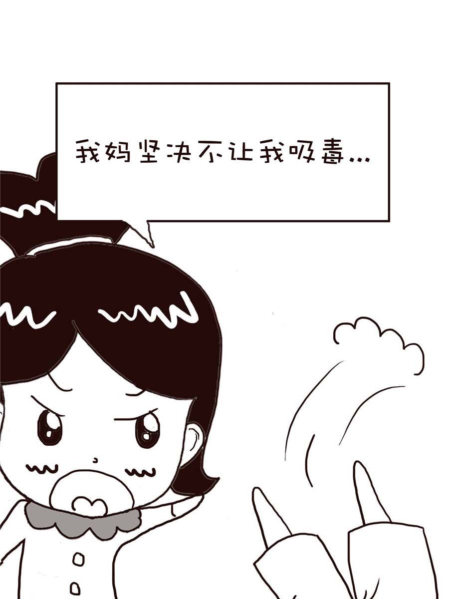 《逗乐糖》逗乐糖 第15集 第12页