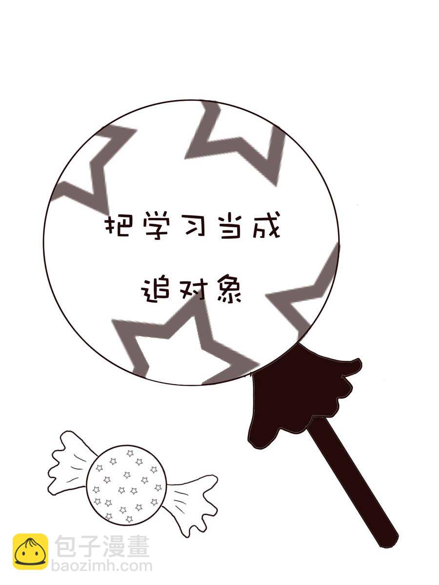 《逗乐糖》逗乐糖 第15集 第13页