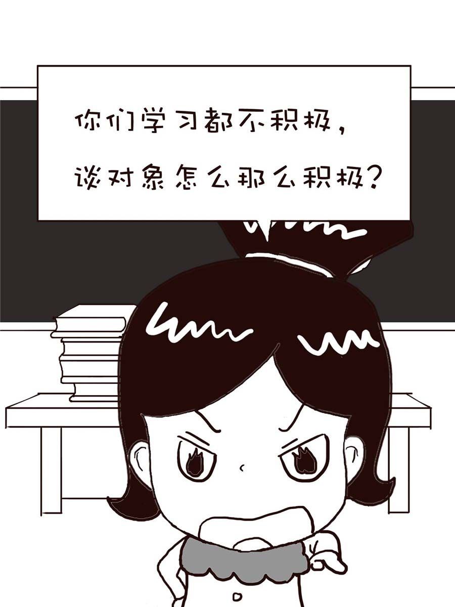 《逗乐糖》逗乐糖 第15集 第14页
