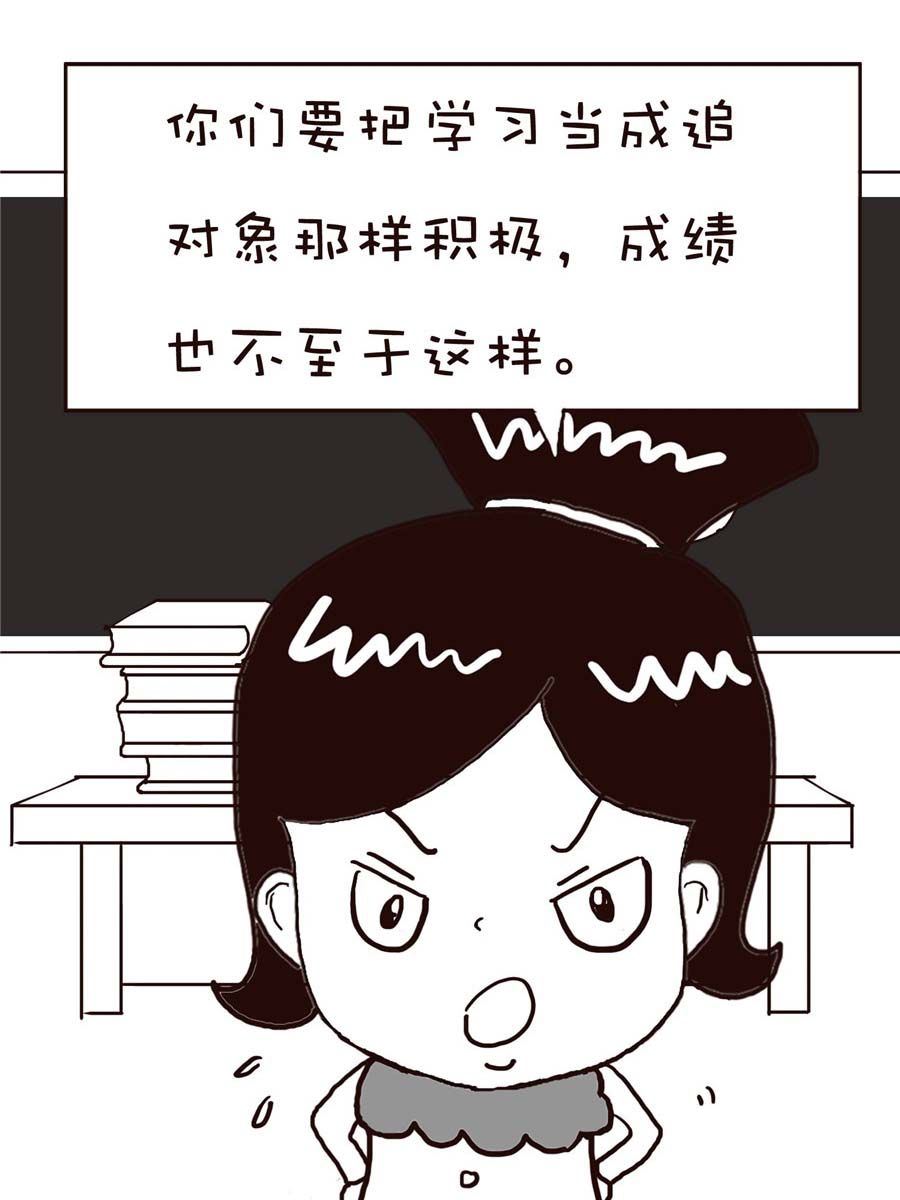 《逗乐糖》逗乐糖 第15集 第15页