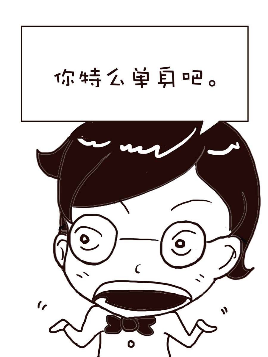 《逗乐糖》逗乐糖 第15集 第16页