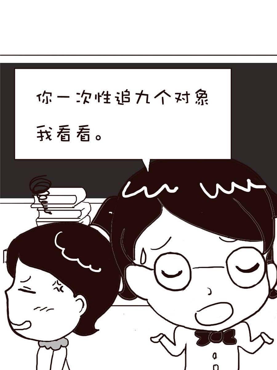 《逗乐糖》逗乐糖 第15集 第17页