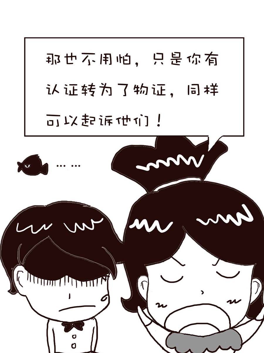 《逗乐糖》逗乐糖 第15集 第22页