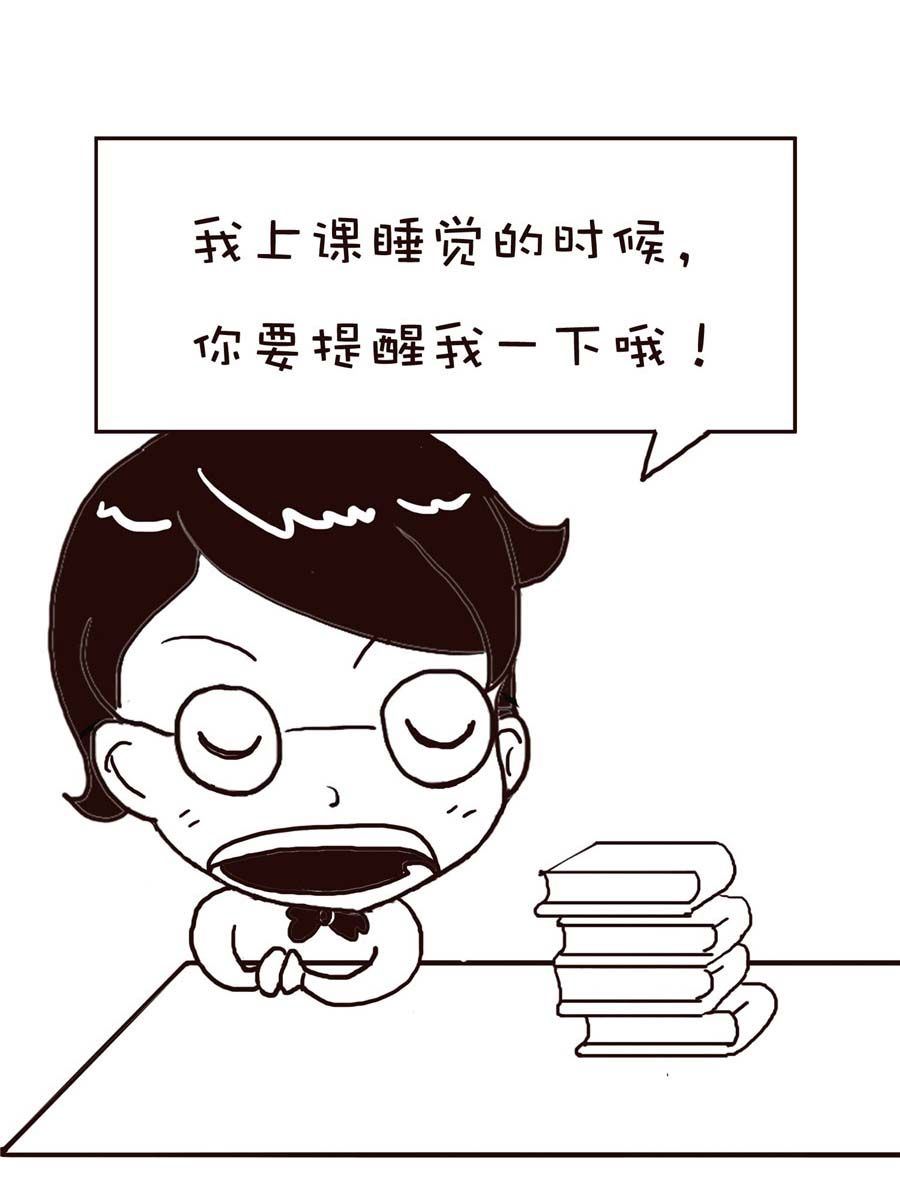 《逗乐糖》逗乐糖 第15集 第24页