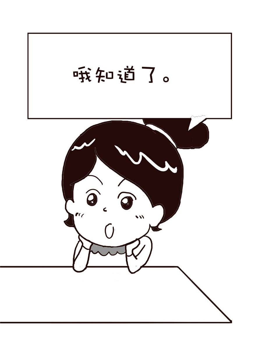 《逗乐糖》逗乐糖 第15集 第25页