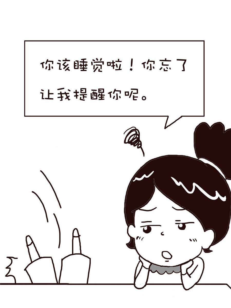 《逗乐糖》逗乐糖 第15集 第27页