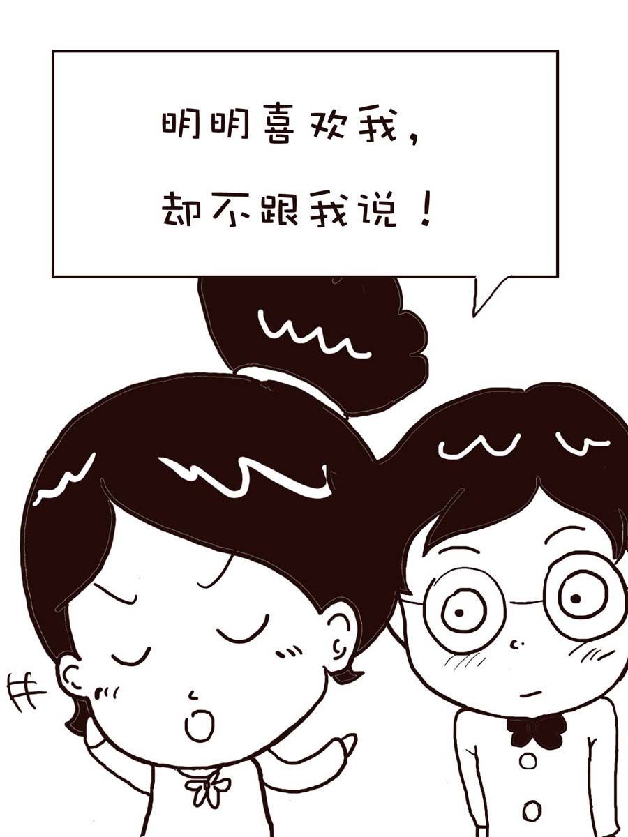 《逗乐糖》逗乐糖 第15集 第29页