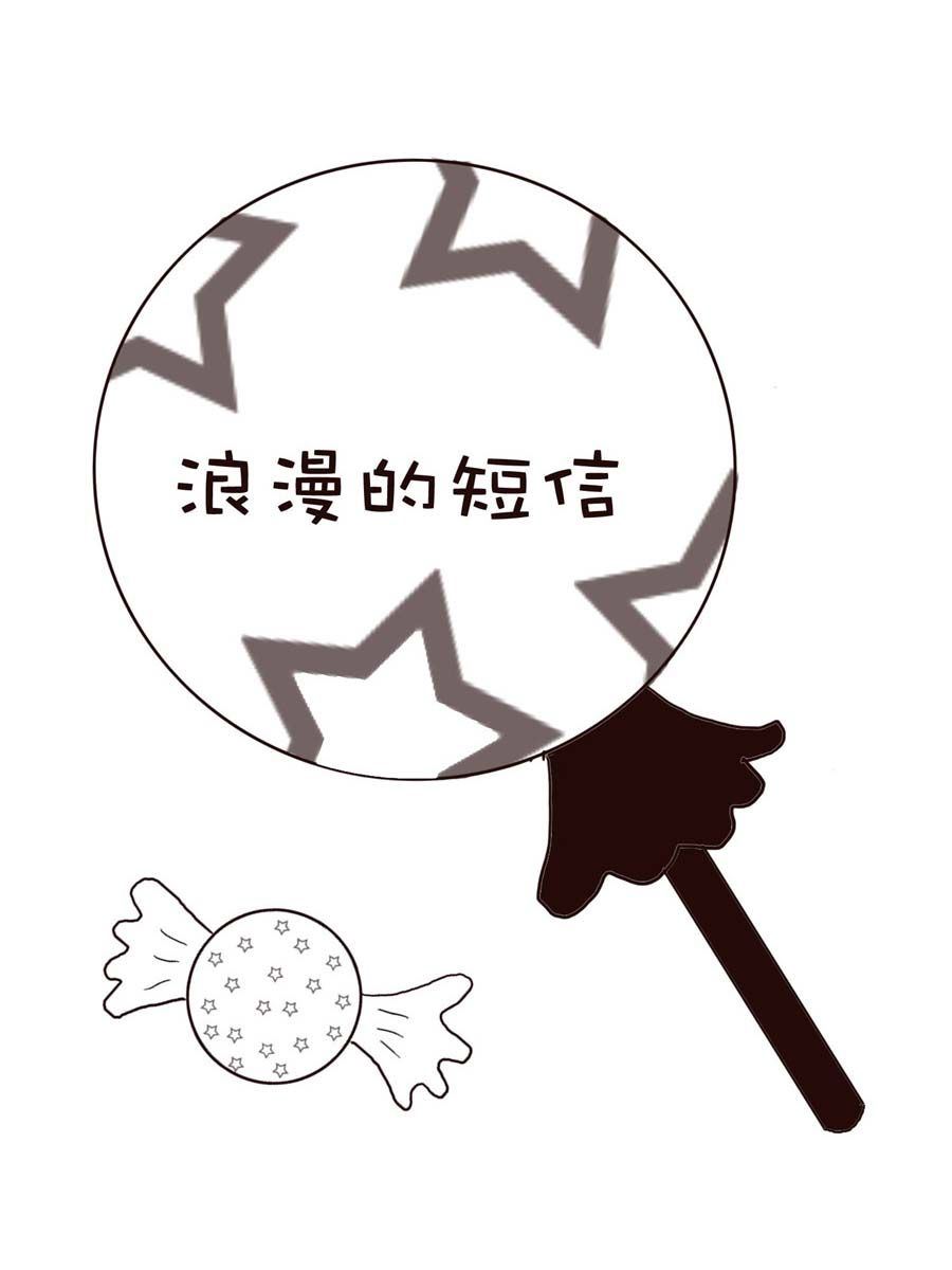 《逗乐糖》逗乐糖 第15集 第2页