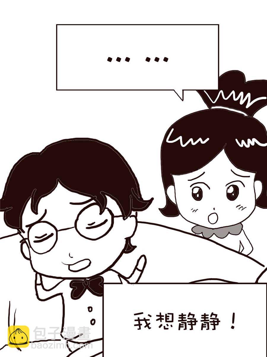 《逗乐糖》逗乐糖 第15集 第30页