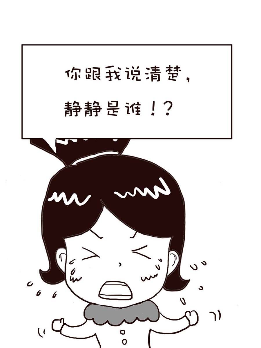 《逗乐糖》逗乐糖 第15集 第31页