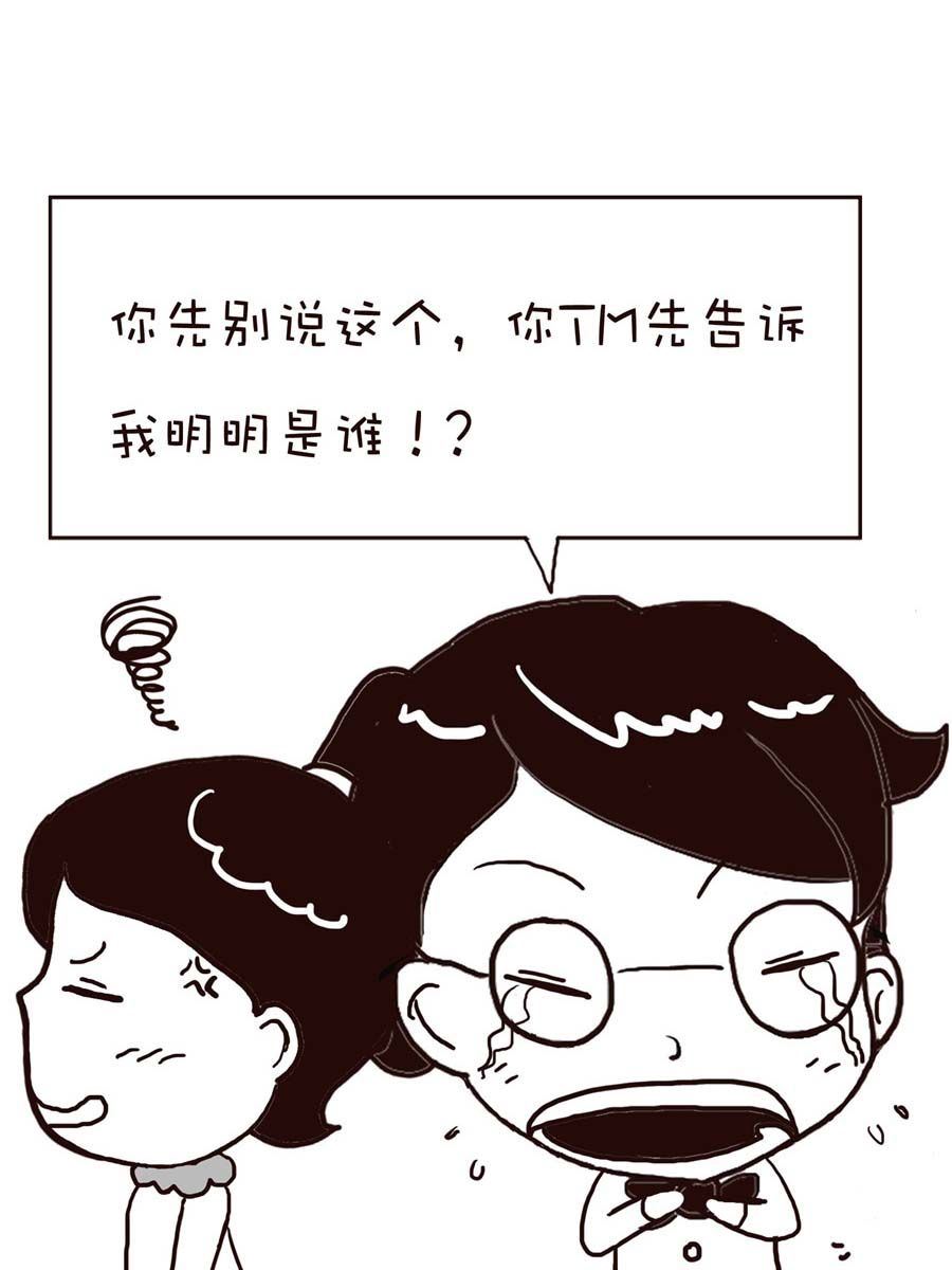 《逗乐糖》逗乐糖 第15集 第32页