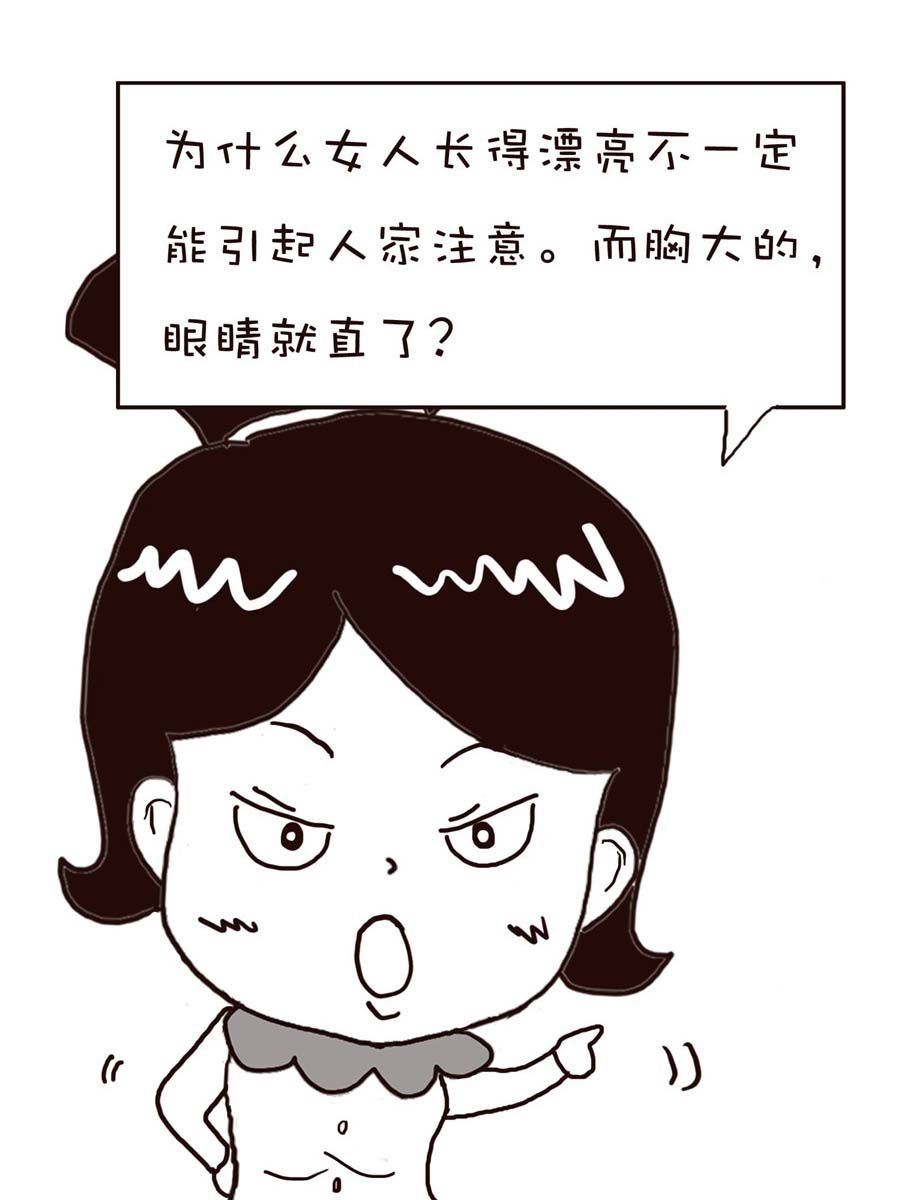 《逗乐糖》逗乐糖 第15集 第34页