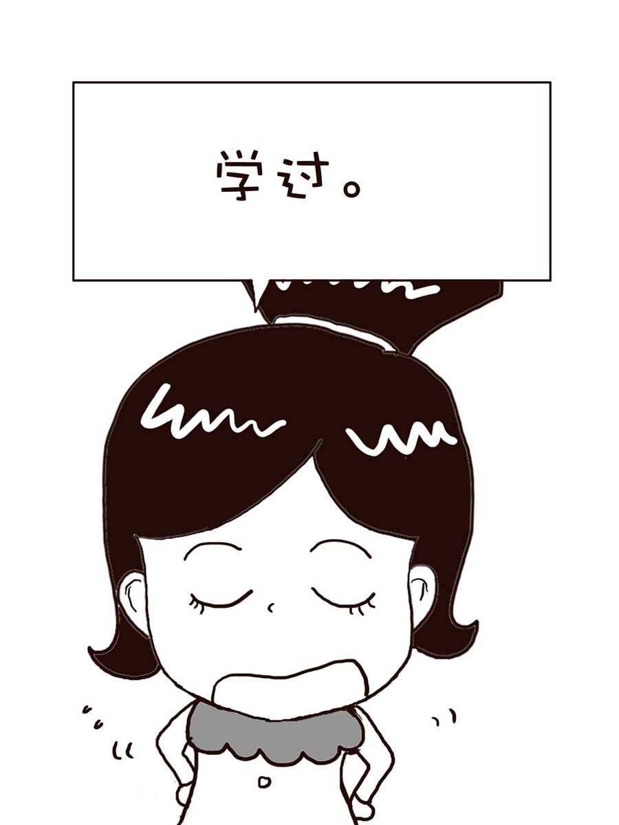 《逗乐糖》逗乐糖 第15集 第36页