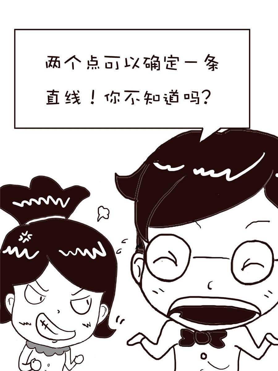 《逗乐糖》逗乐糖 第15集 第37页