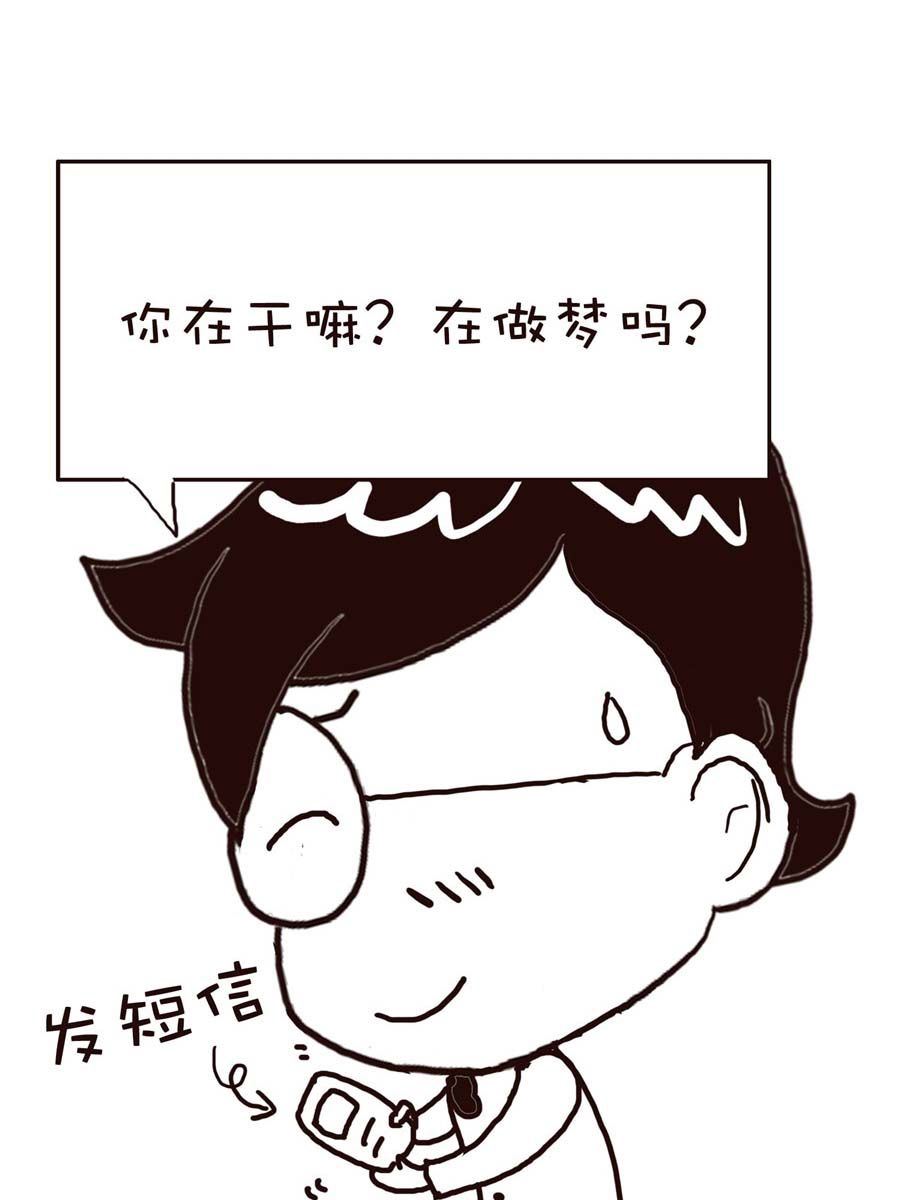 《逗乐糖》逗乐糖 第15集 第3页