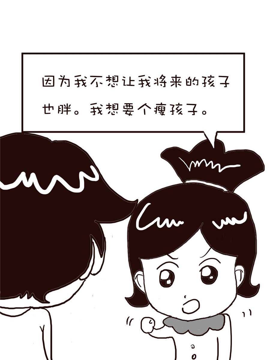 《逗乐糖》逗乐糖 第15集 第40页