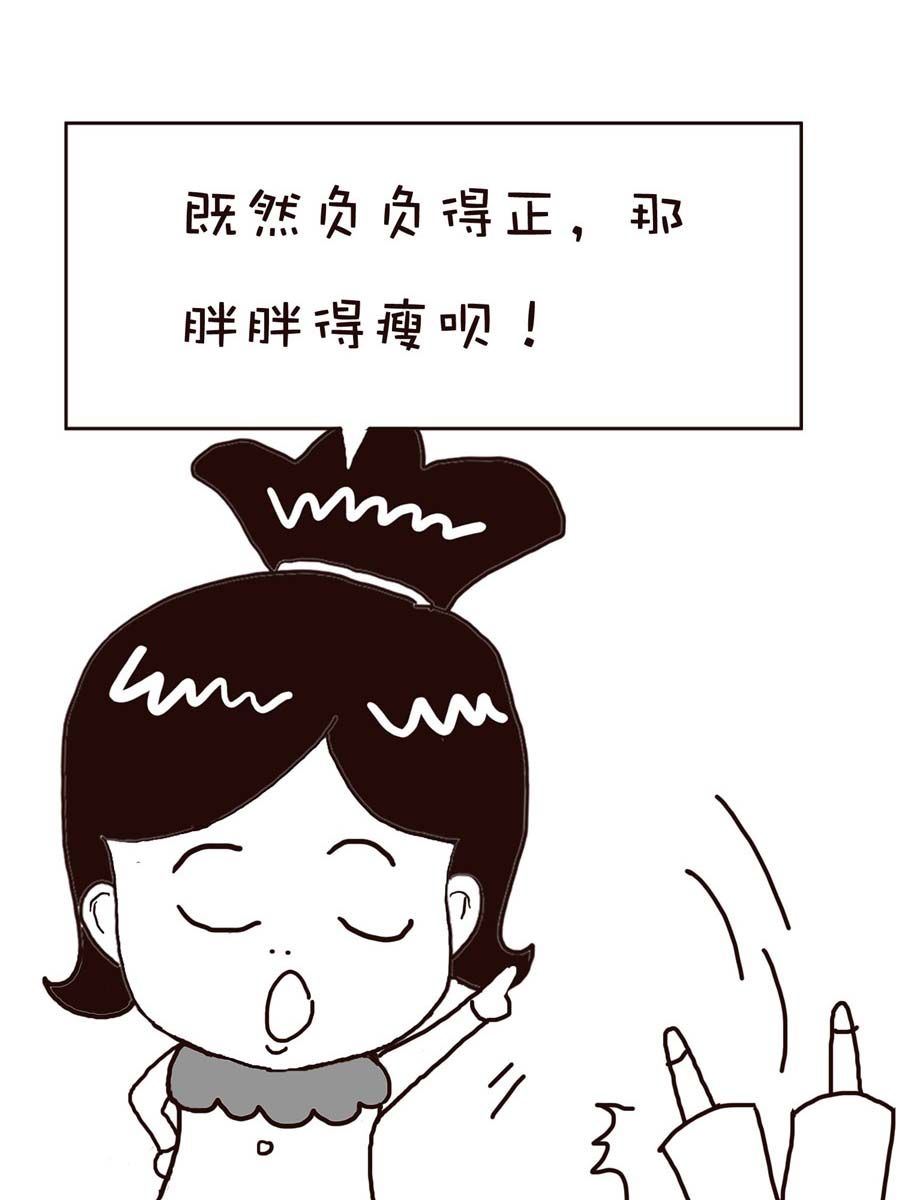 《逗乐糖》逗乐糖 第15集 第42页