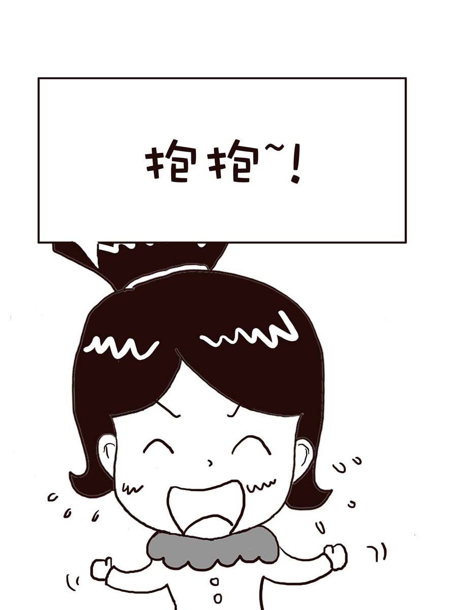 《逗乐糖》逗乐糖 第15集 第44页