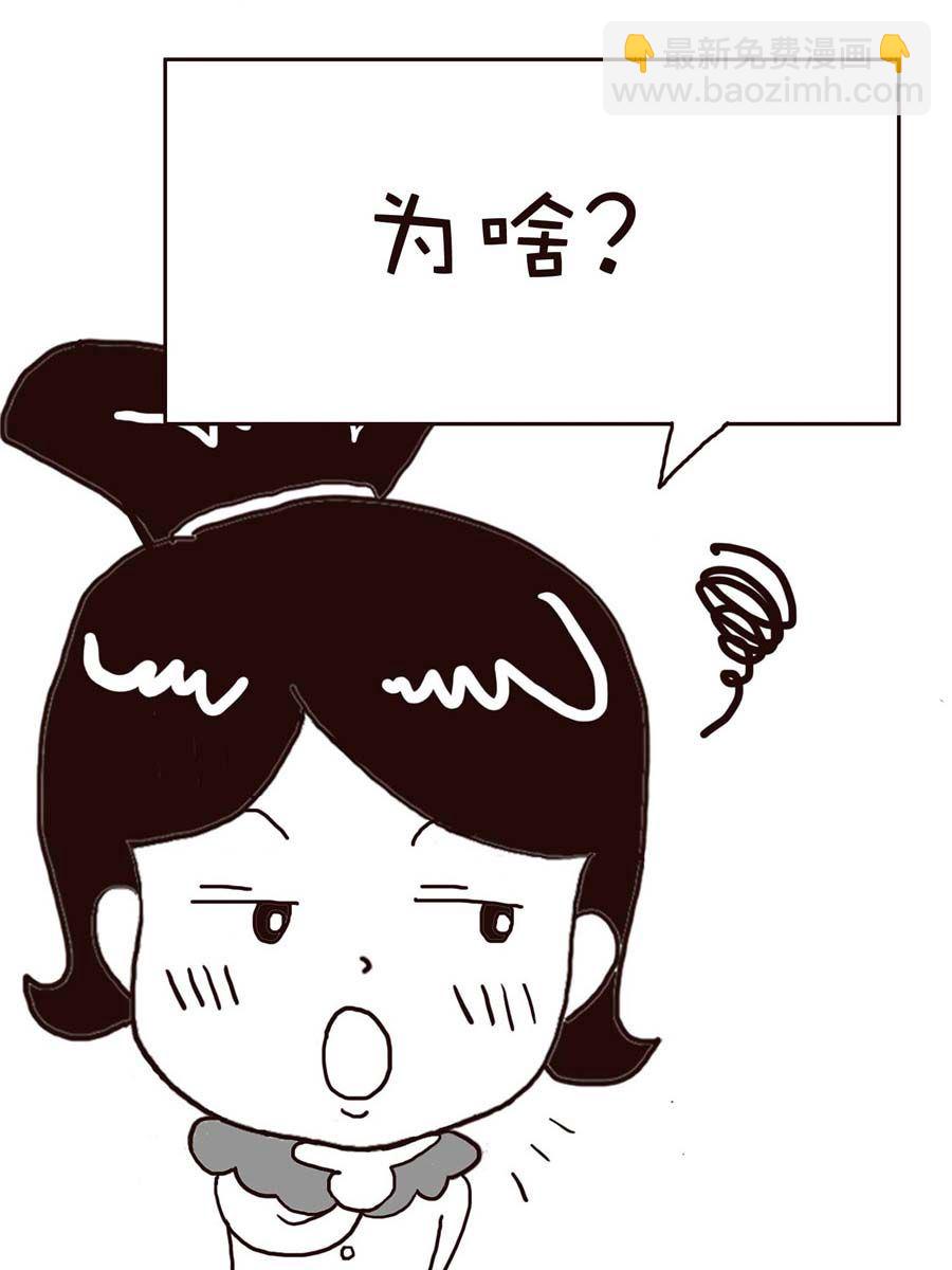 《逗乐糖》逗乐糖 第15集 第46页