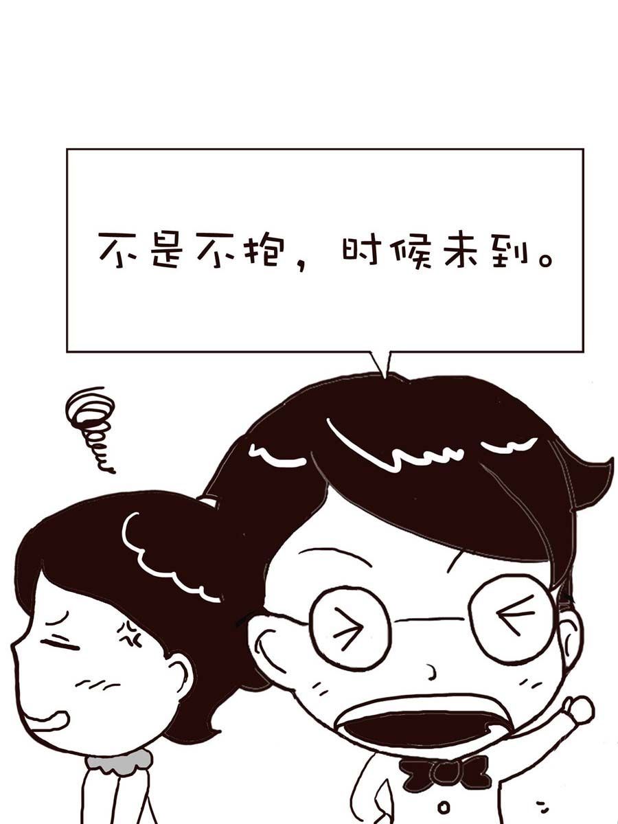 《逗乐糖》逗乐糖 第15集 第47页