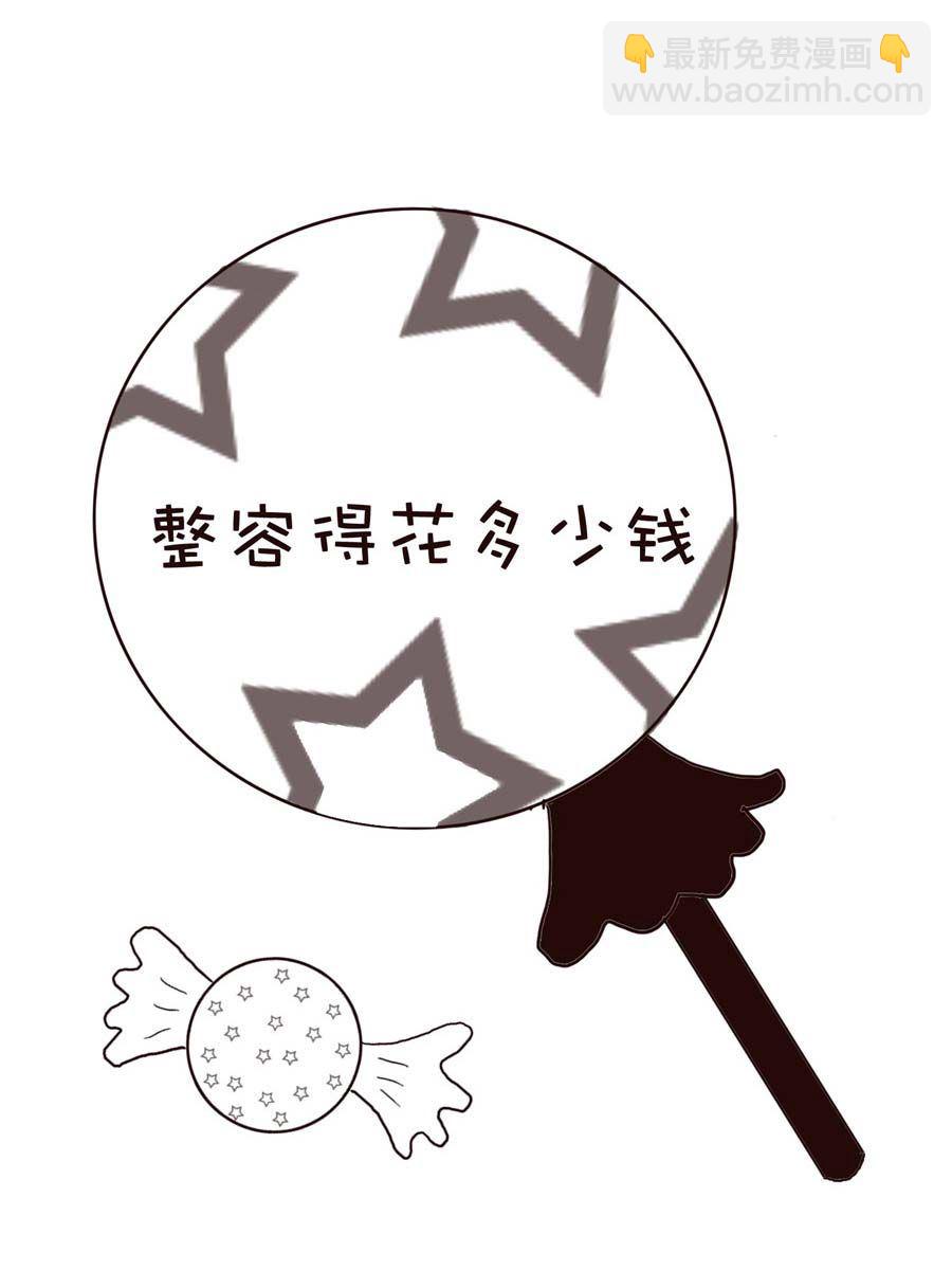 《逗乐糖》逗乐糖 第15集 第48页