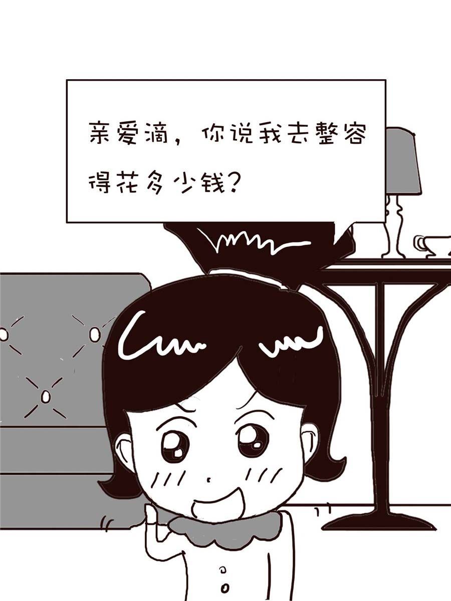 《逗乐糖》逗乐糖 第15集 第49页
