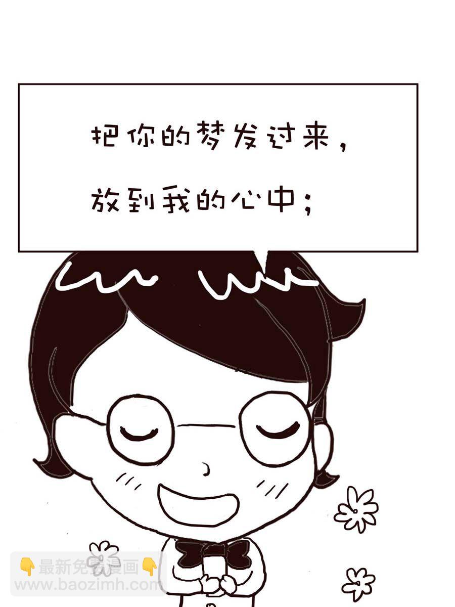 《逗乐糖》逗乐糖 第15集 第4页
