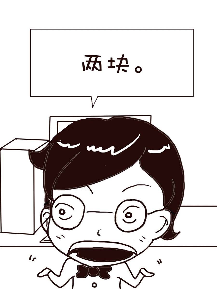 《逗乐糖》逗乐糖 第15集 第50页