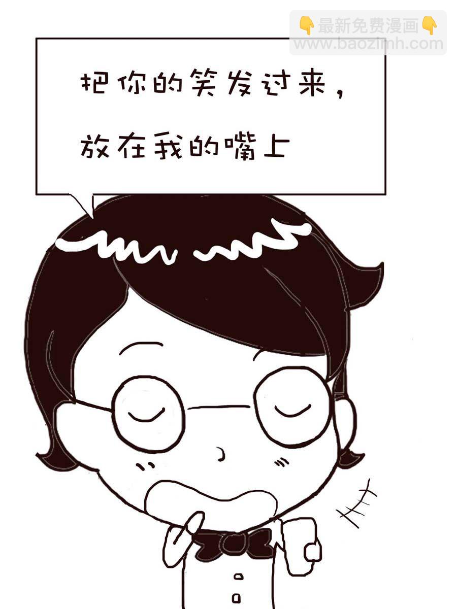 《逗乐糖》逗乐糖 第15集 第5页
