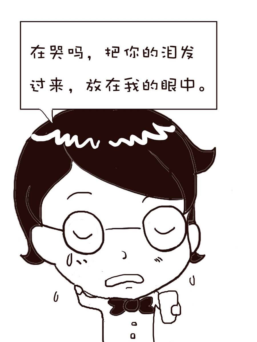 《逗乐糖》逗乐糖 第15集 第6页